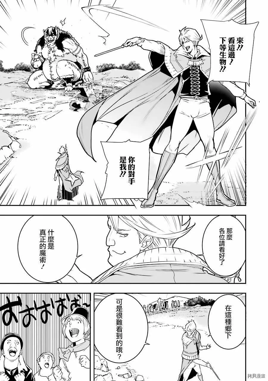 第05话 第51页