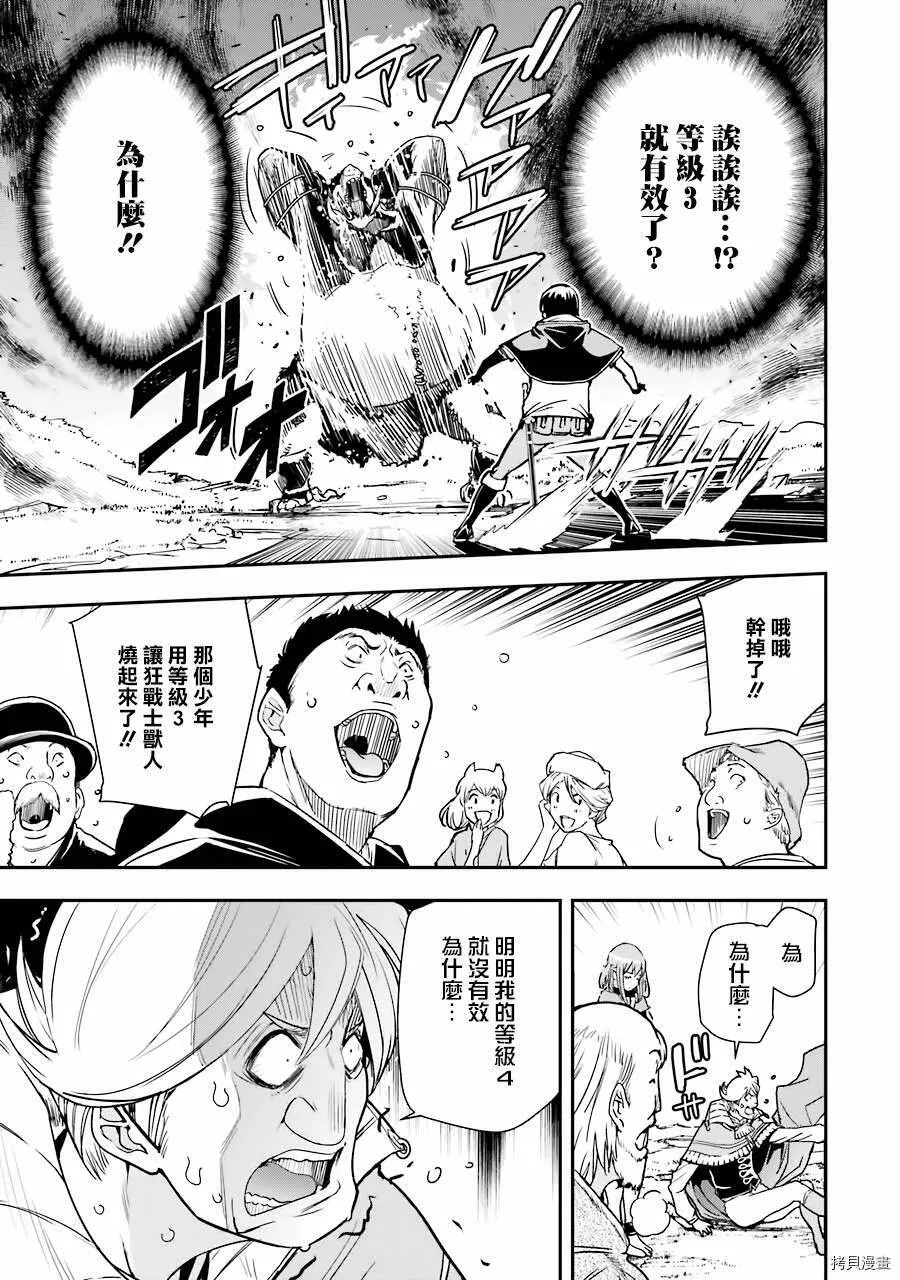 第05话 第67页