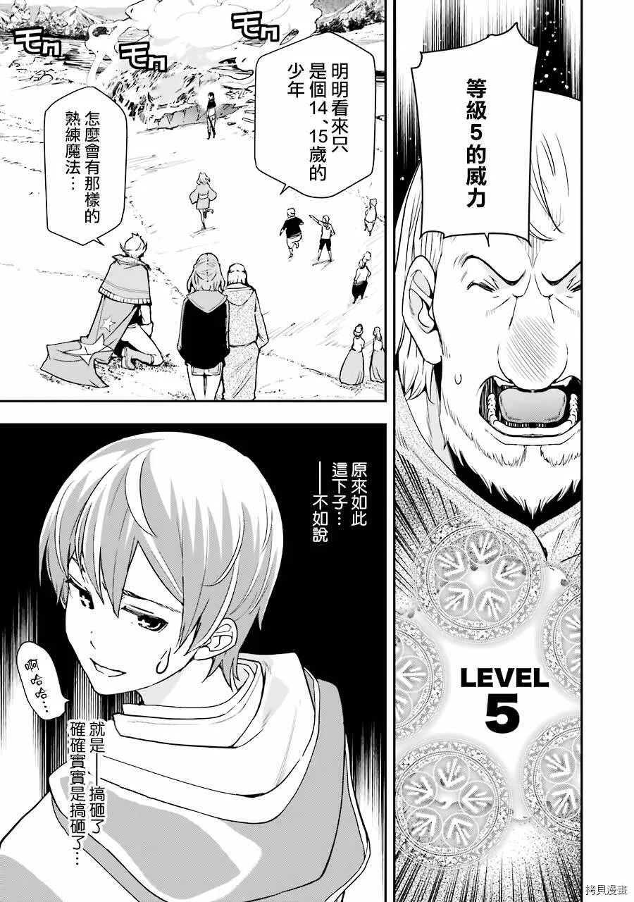 第05话 第69页