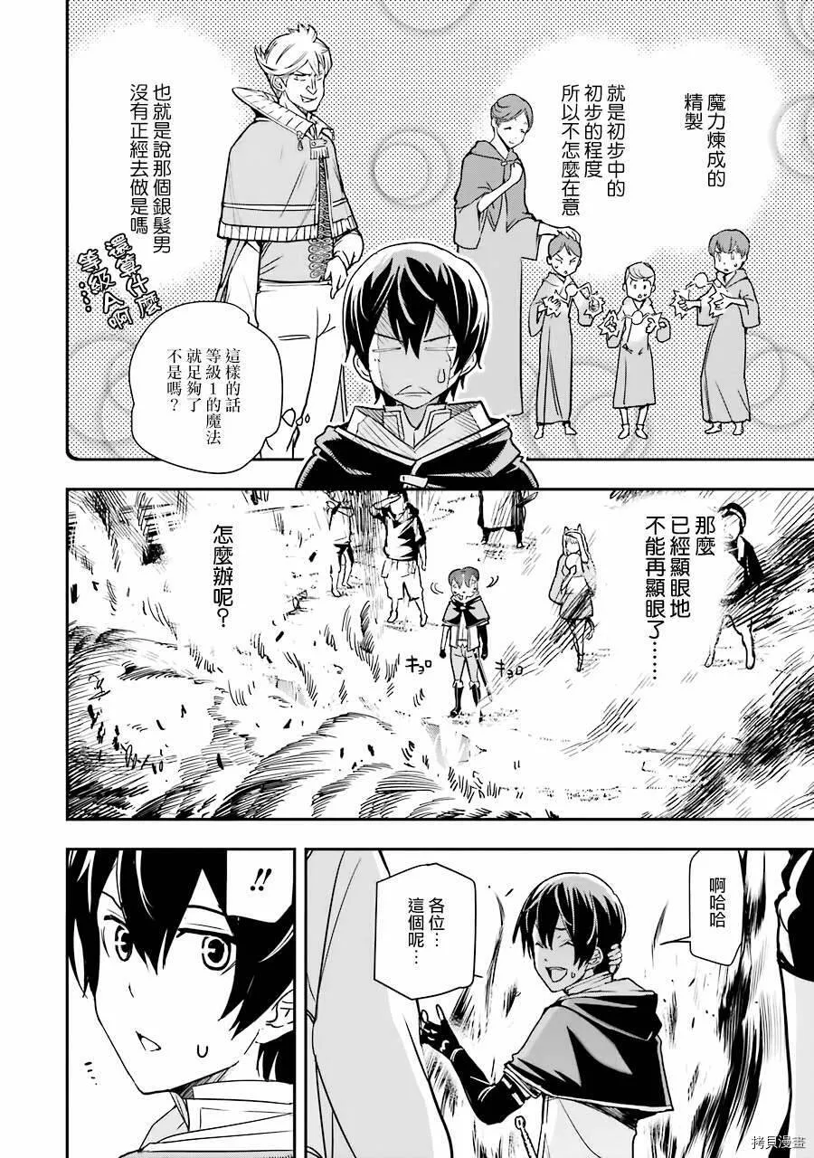 第05话 第70页
