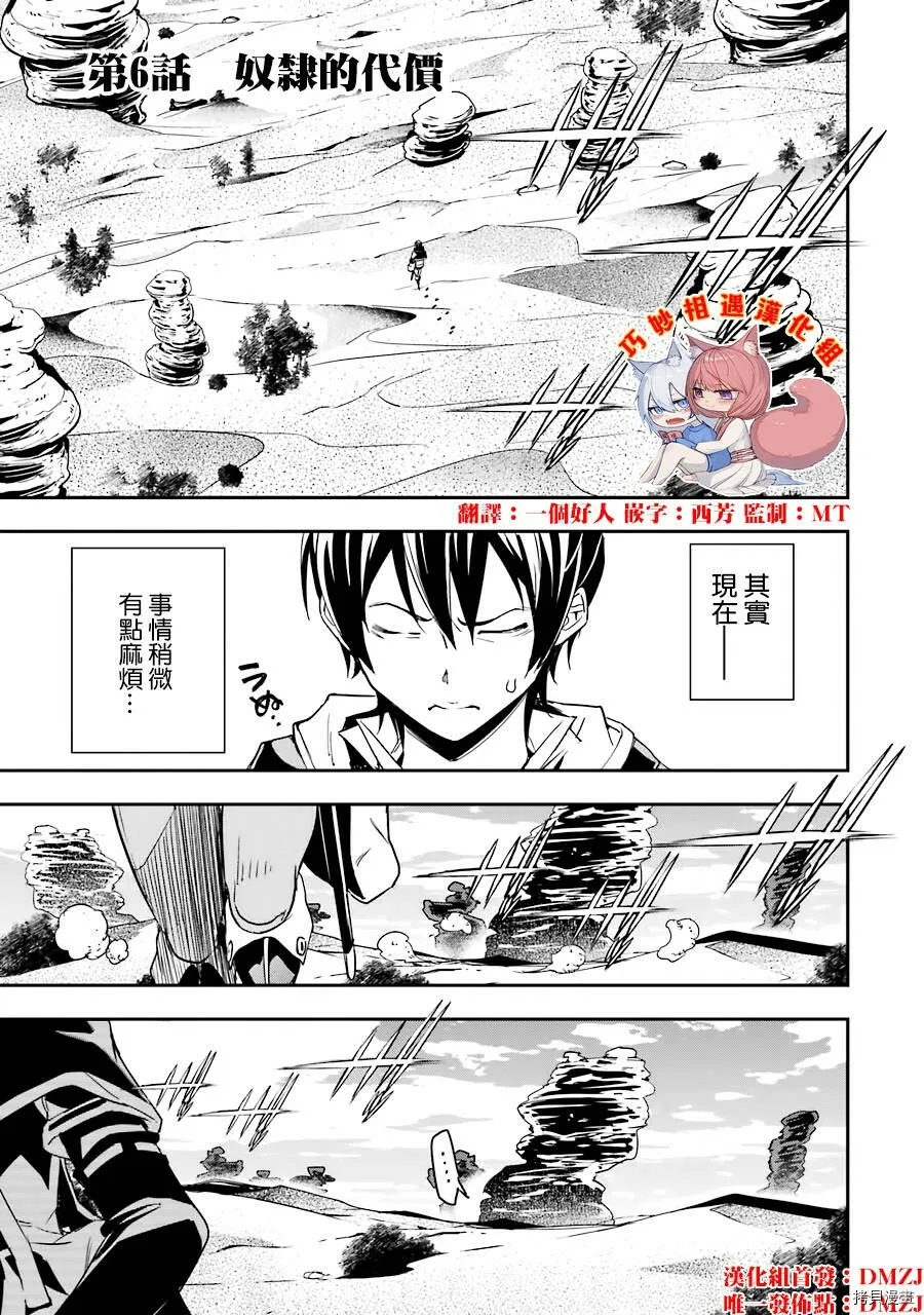第06话 第1页