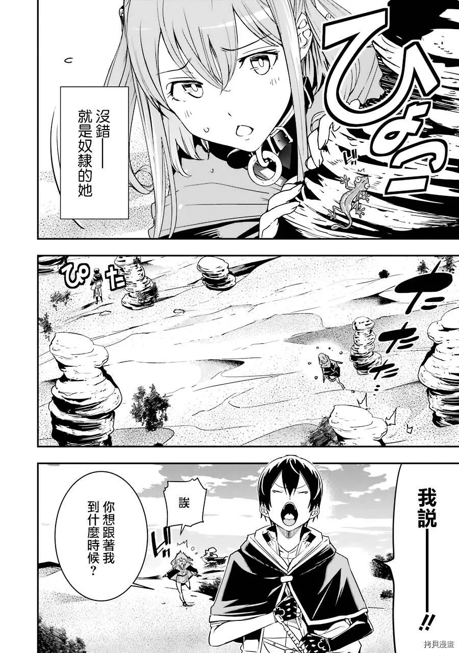 第06话 第2页