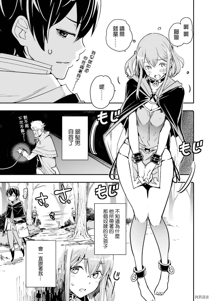 第06话 第3页