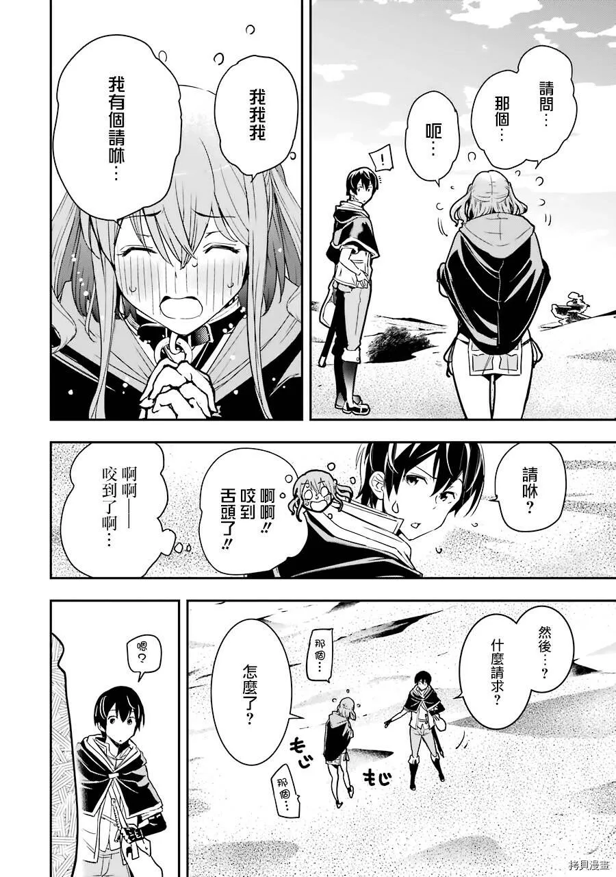 第06话 第4页