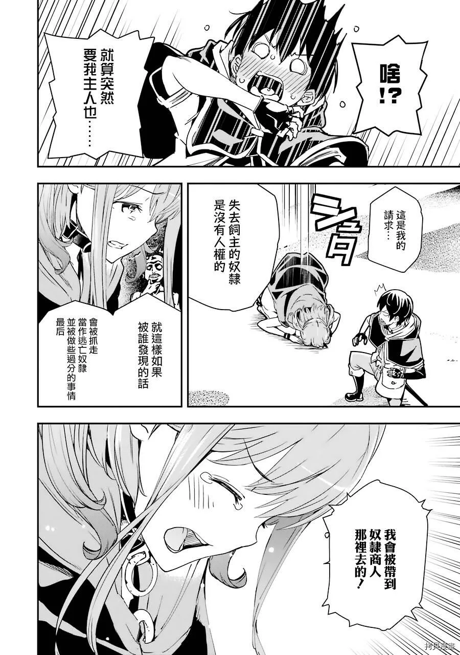 第06话 第6页
