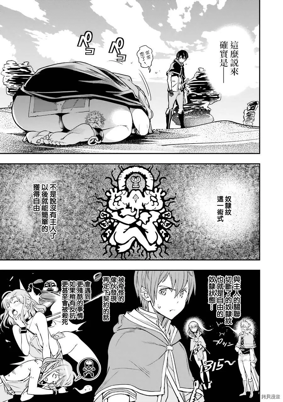 第06话 第7页