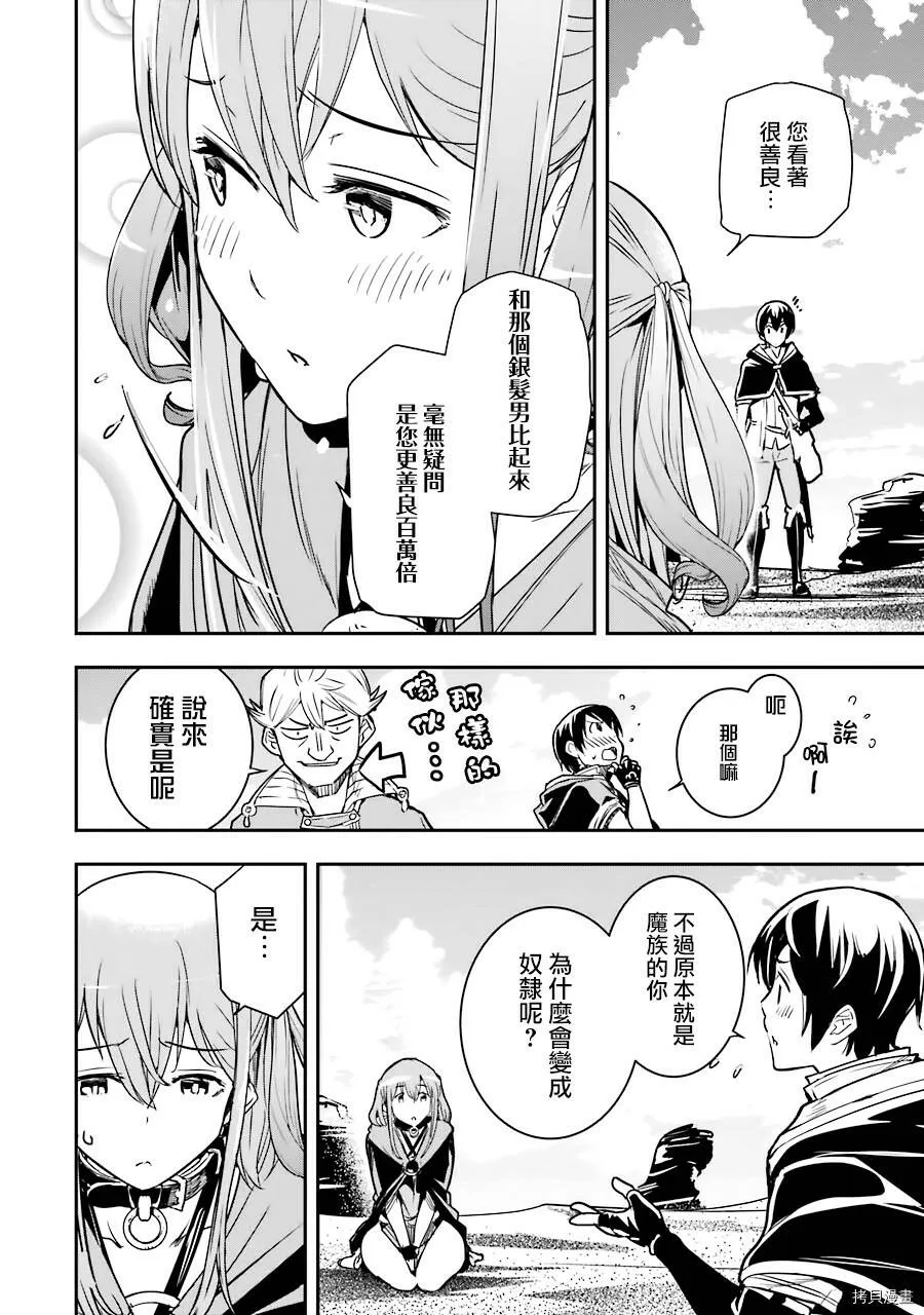 第06话 第8页