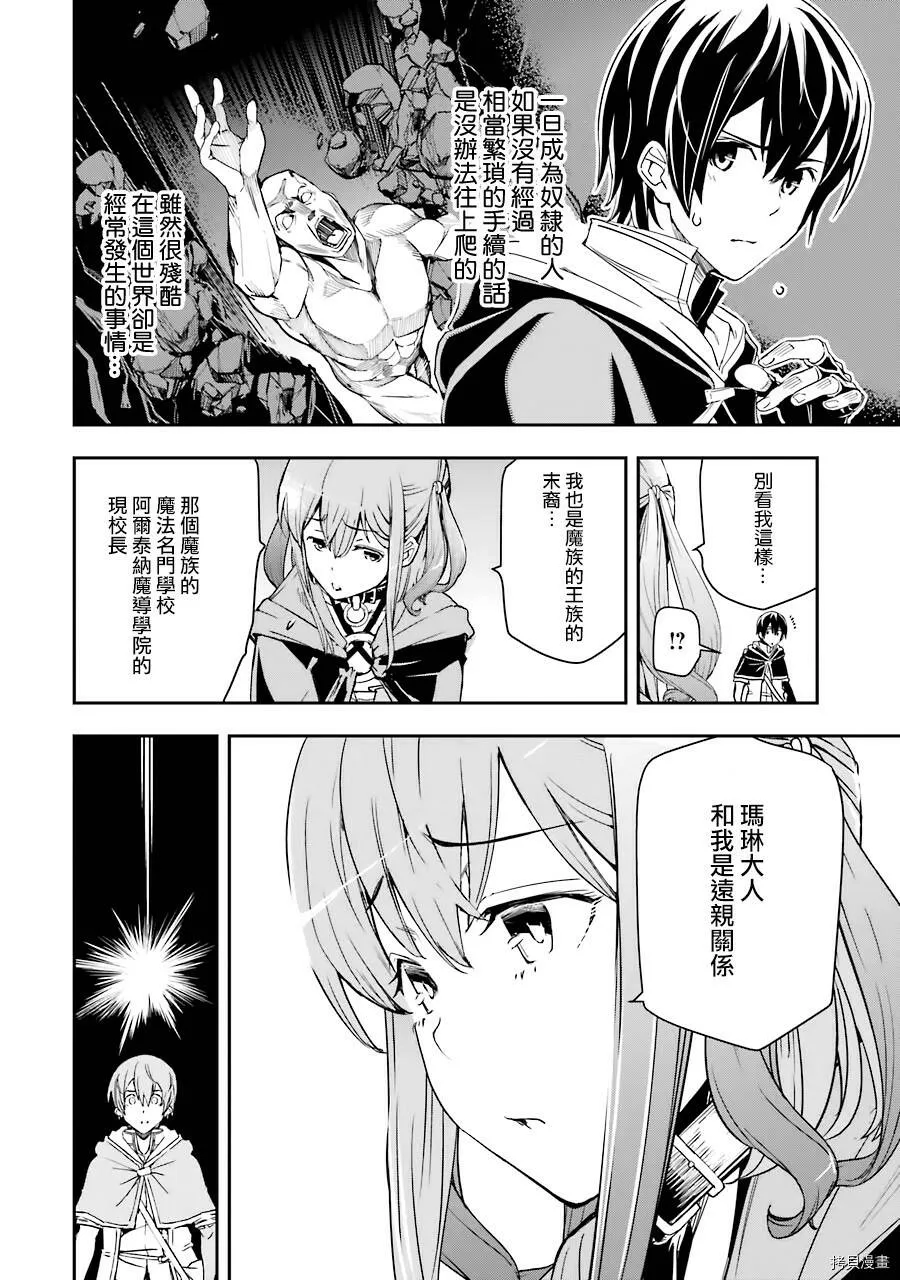 第06话 第10页