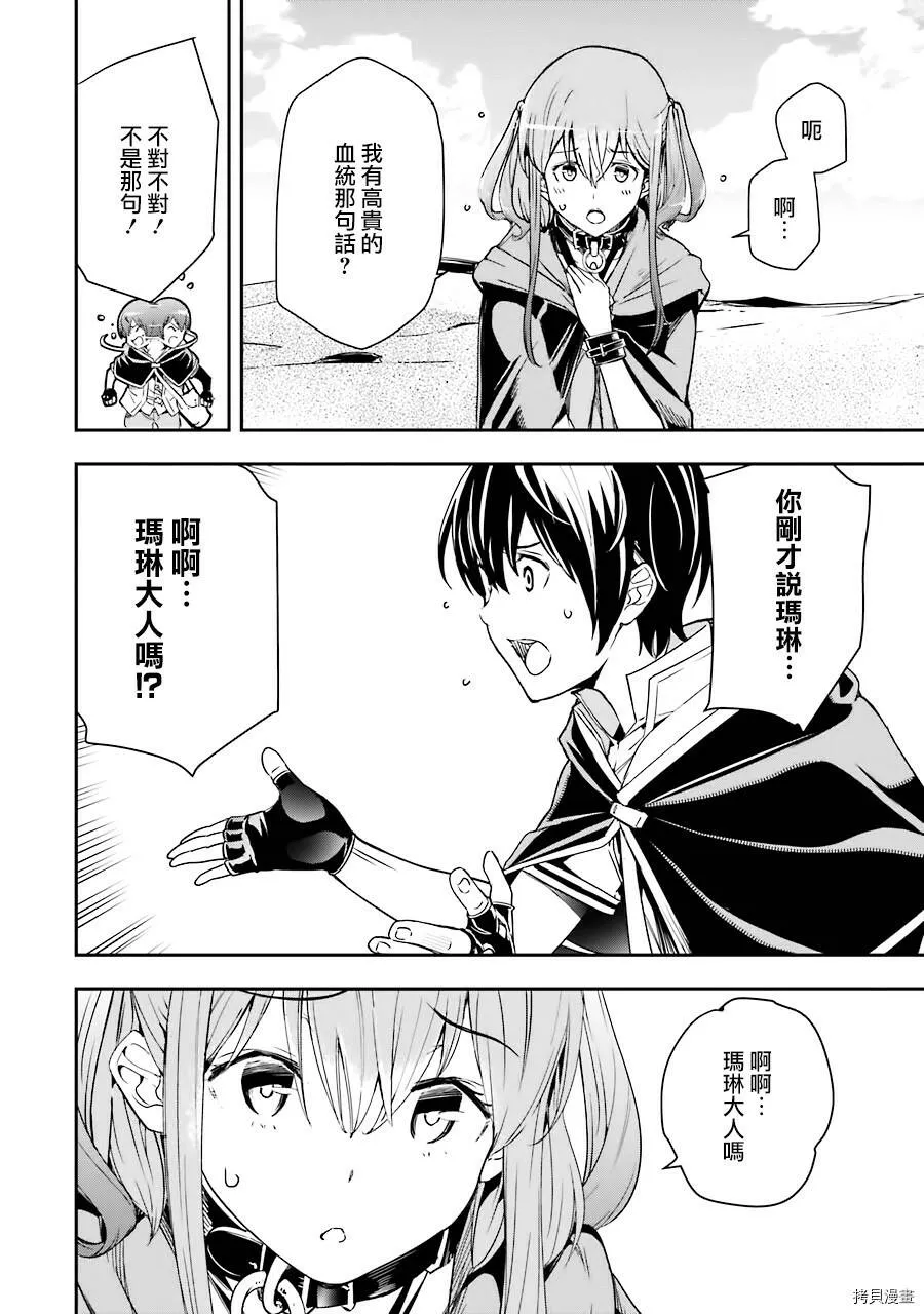 第06话 第12页
