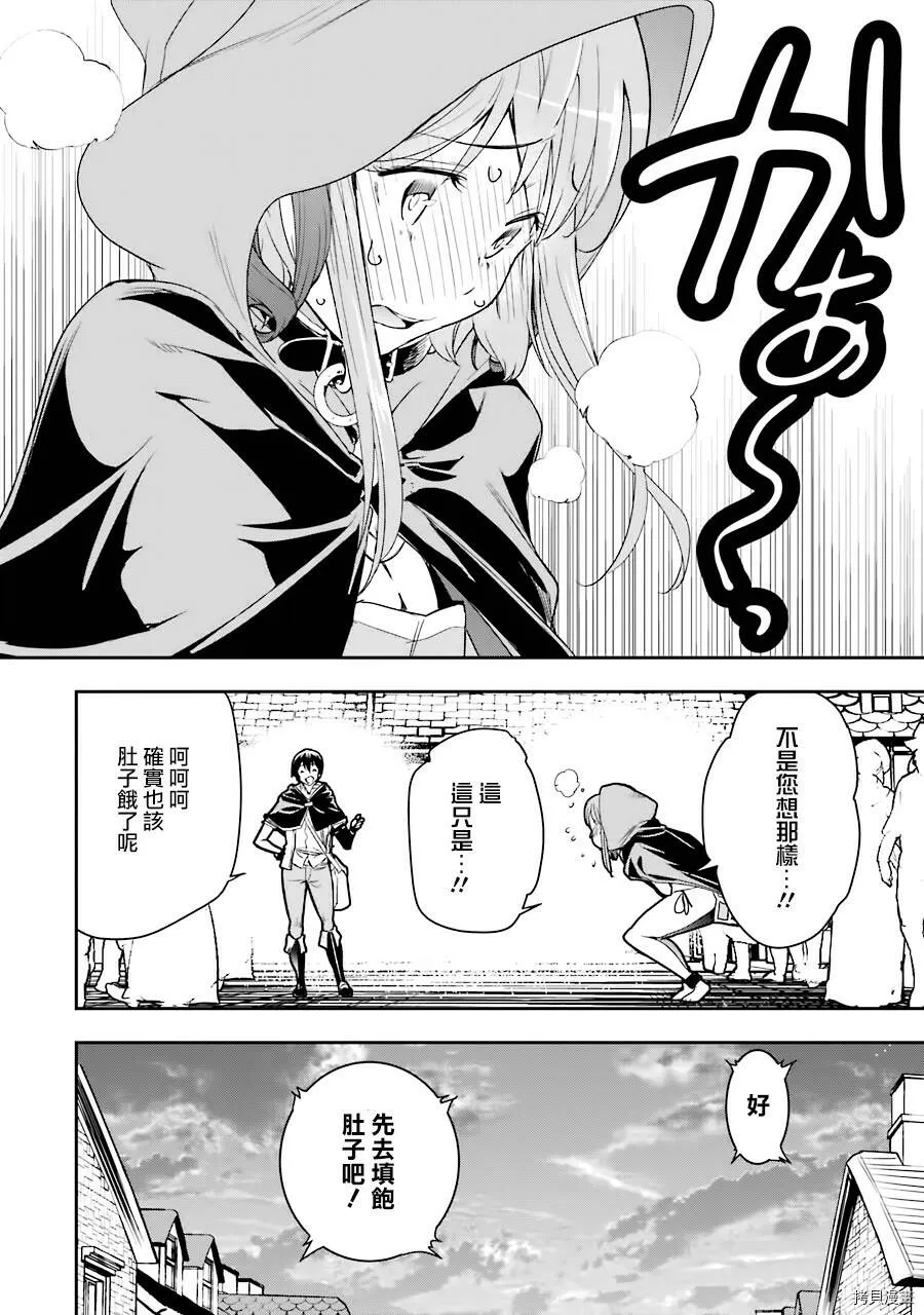 第06话 第20页