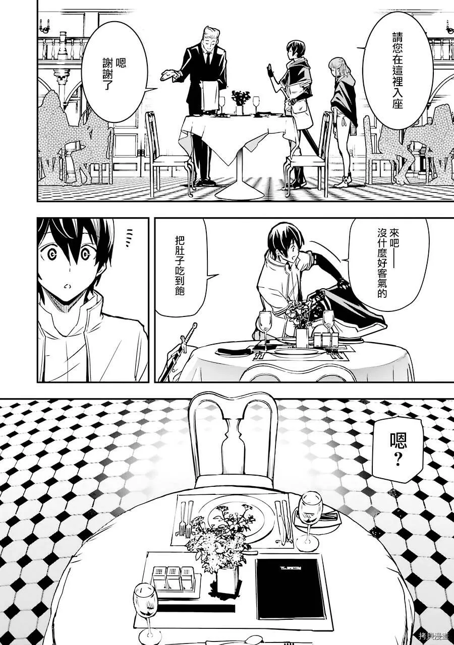 第06话 第24页