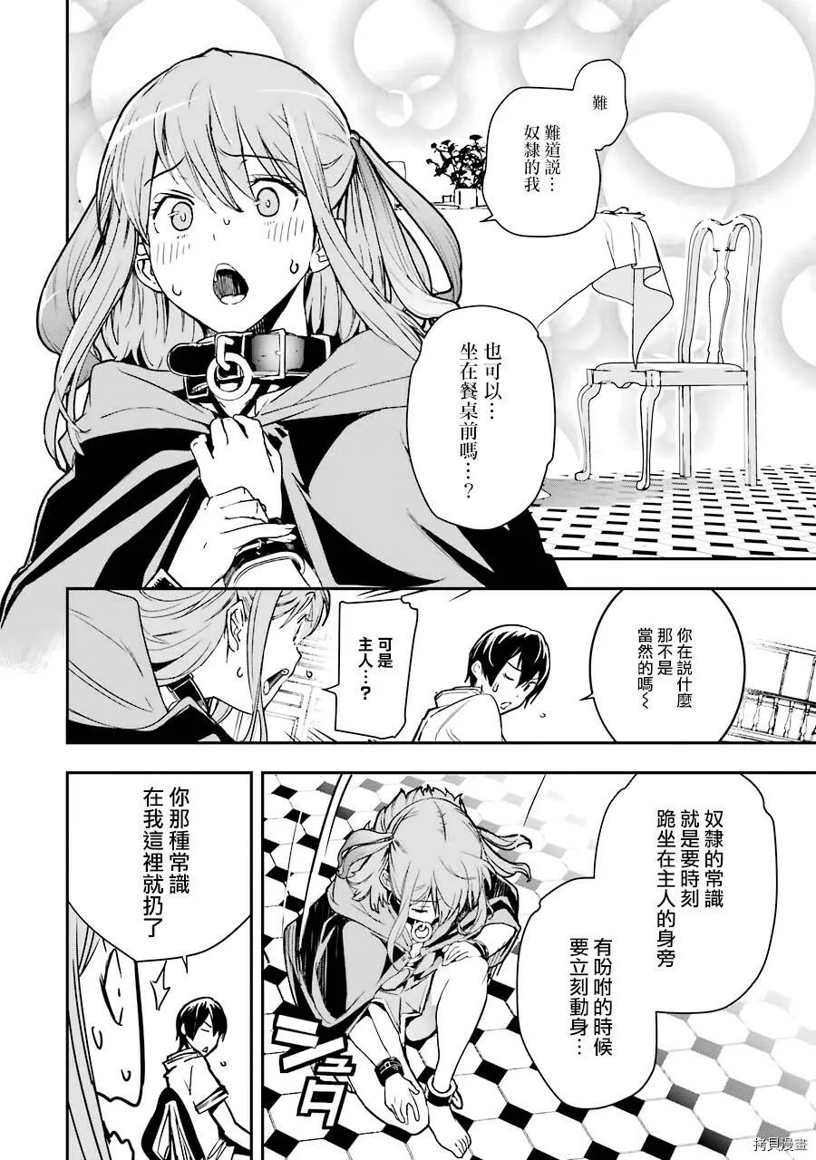 第06话 第26页