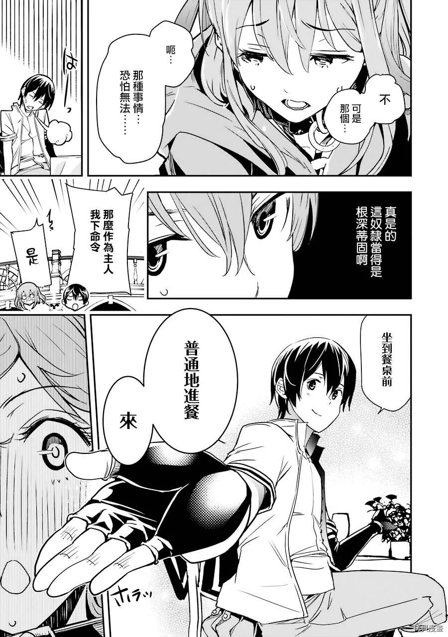 第06话 第27页