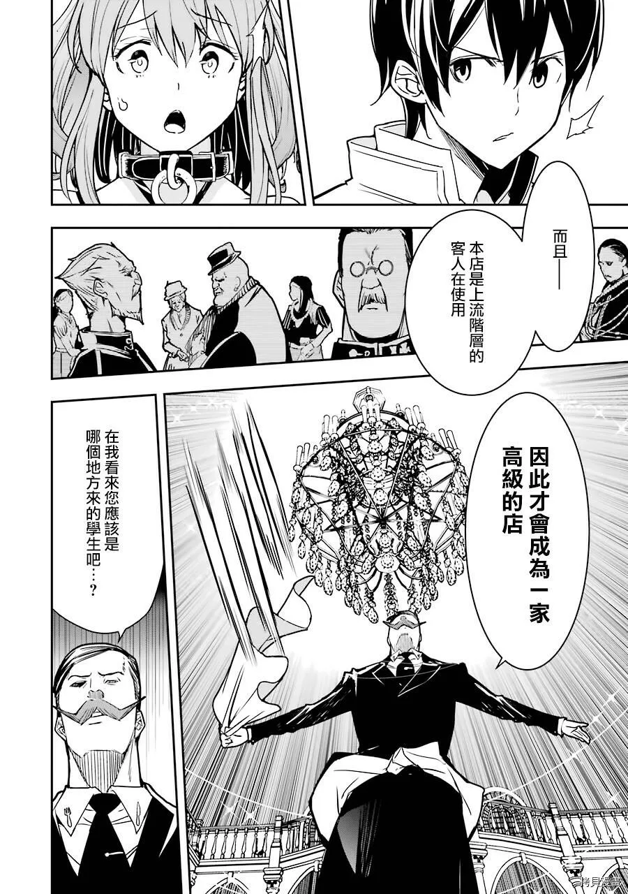 第06话 第30页