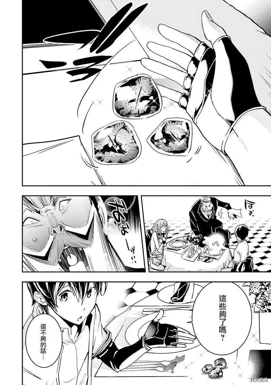 第06话 第32页