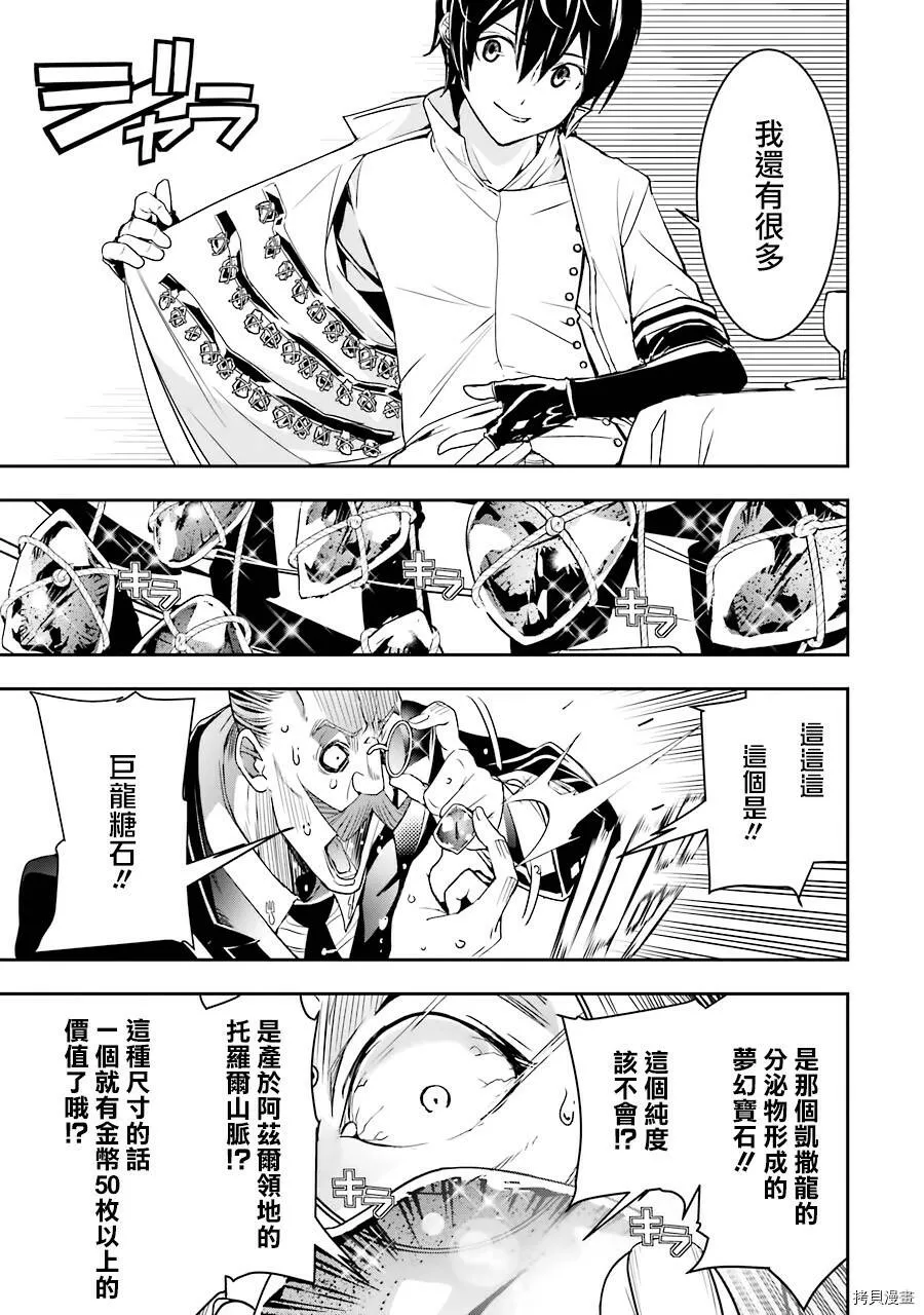第06话 第33页