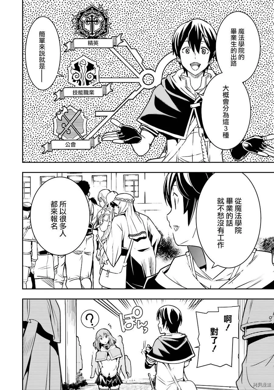 第06话 第46页