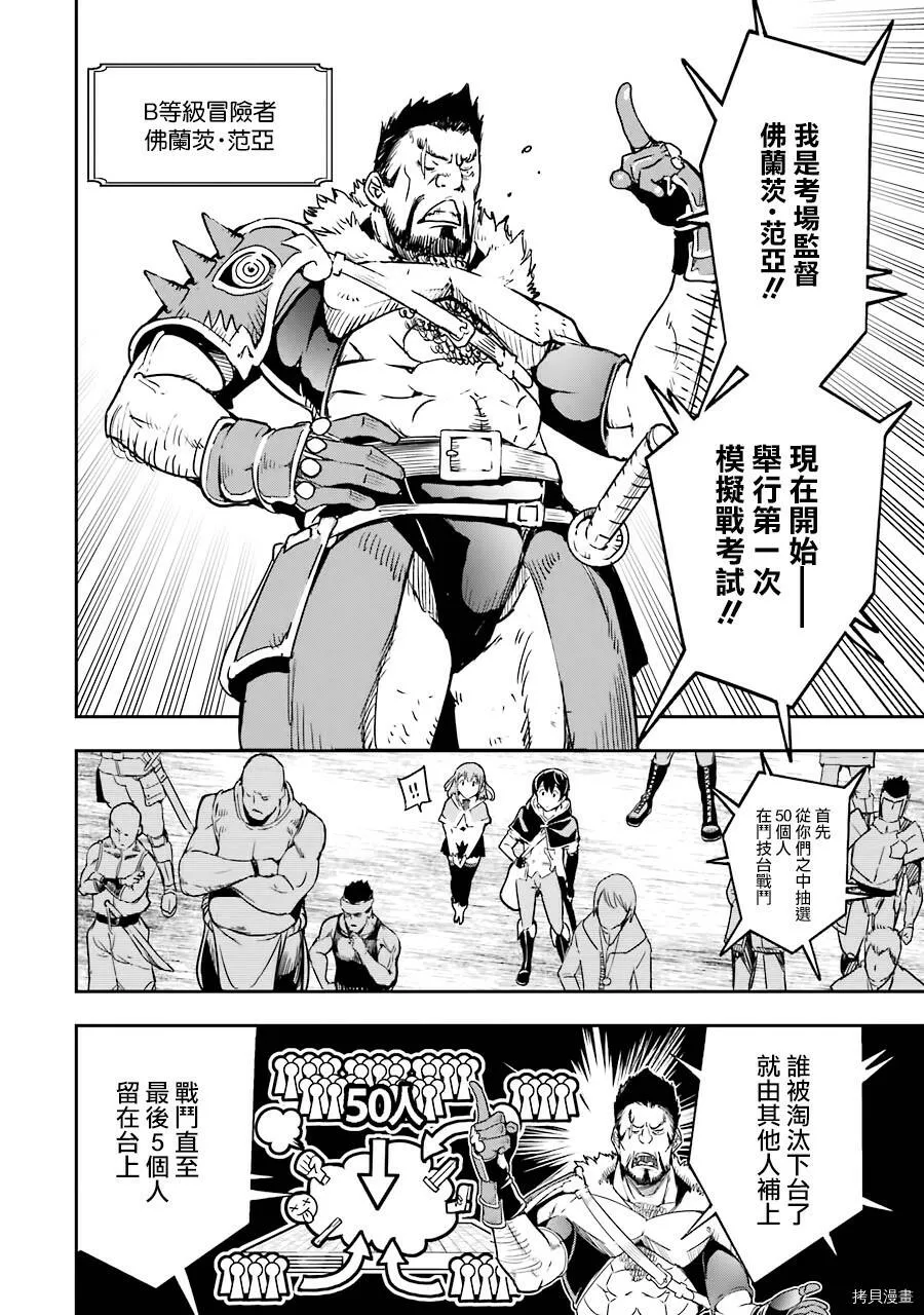 第06话 第52页