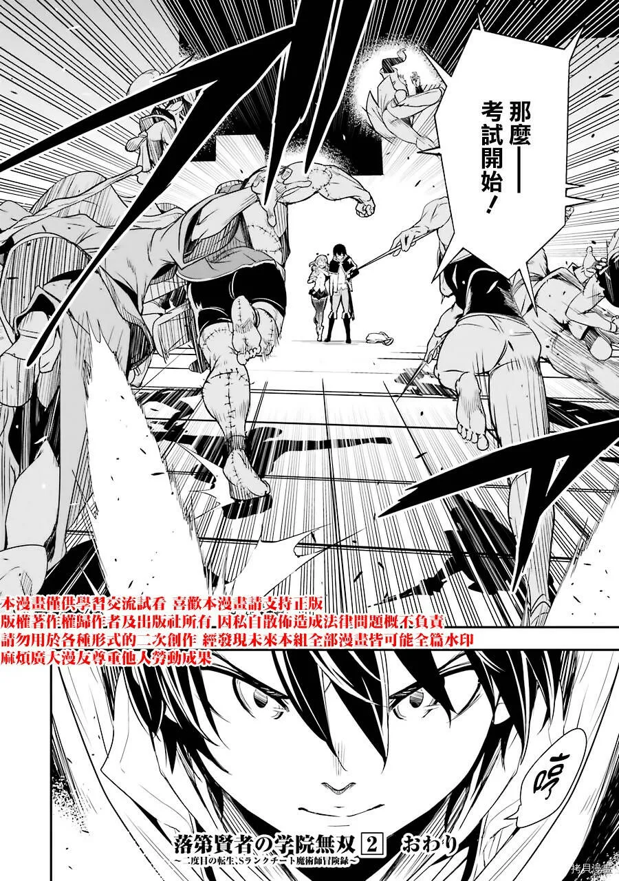 第06话 第60页