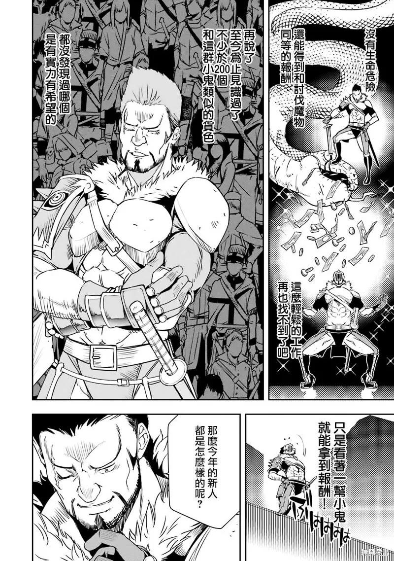 第07话 第4页