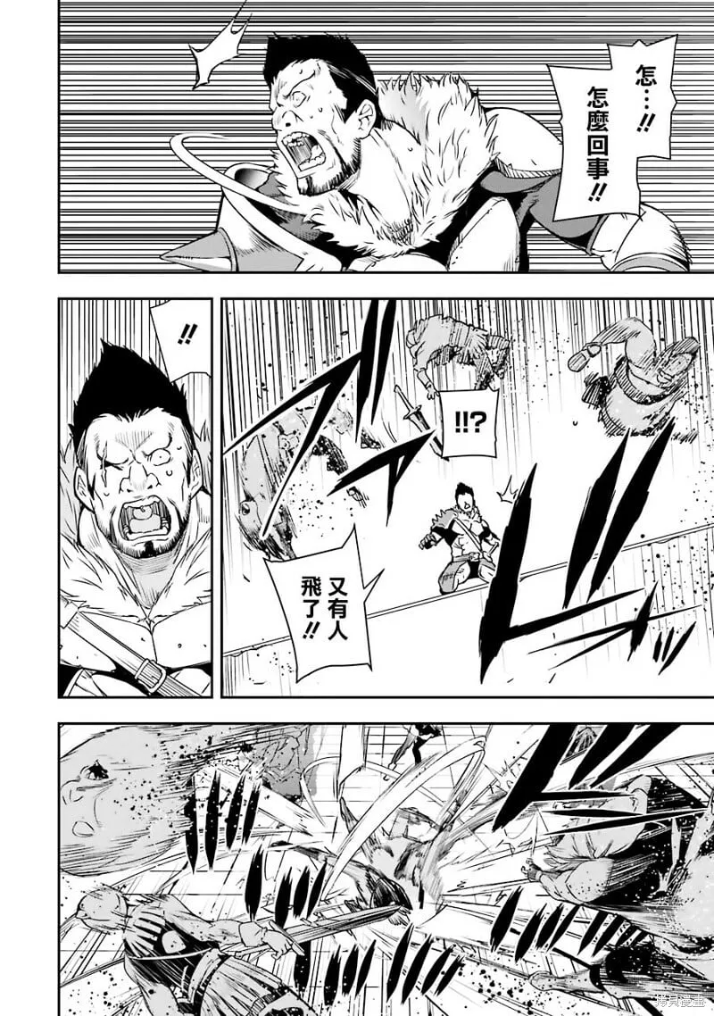 第07话 第8页