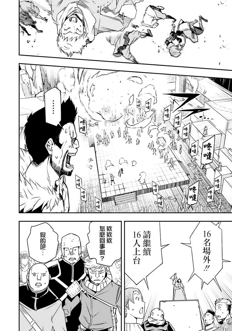 第07话 第20页