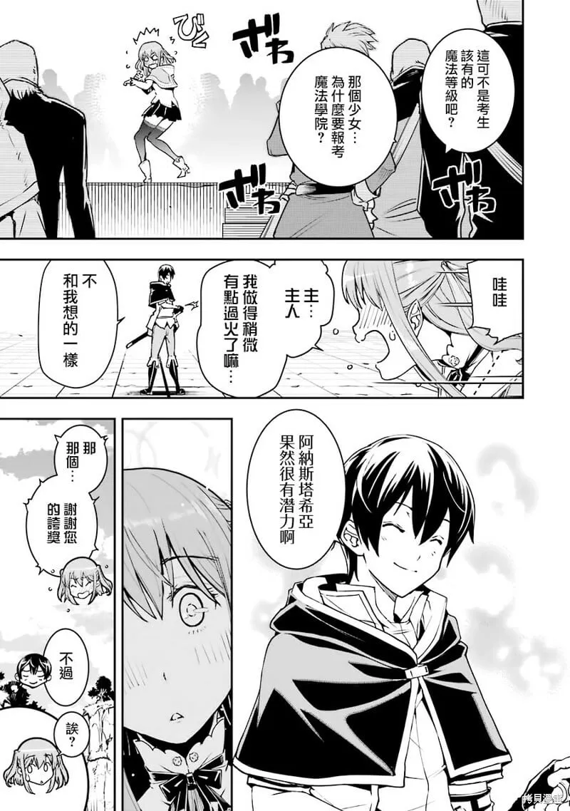 第07话 第21页
