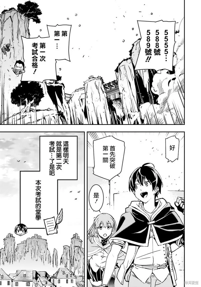 第07话 第31页