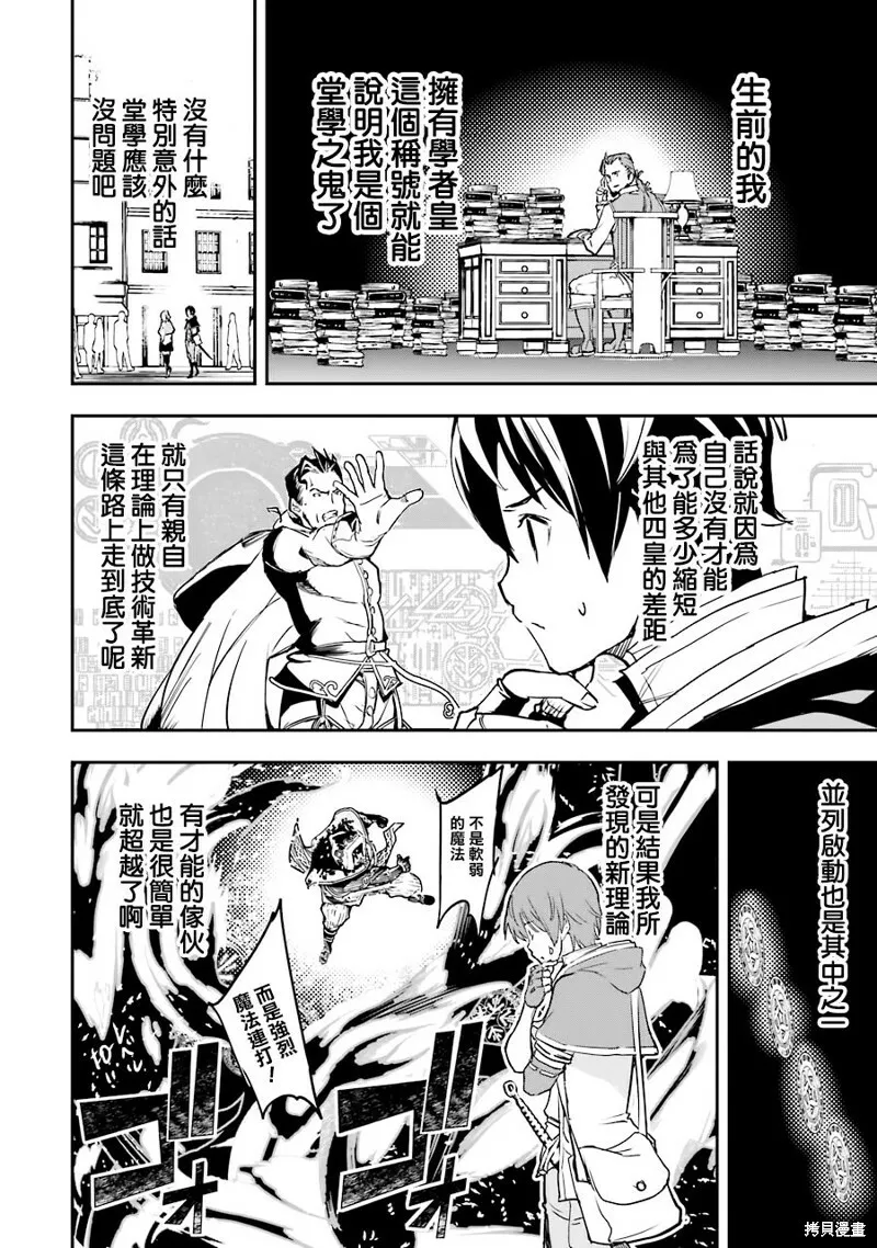 第07话 第32页