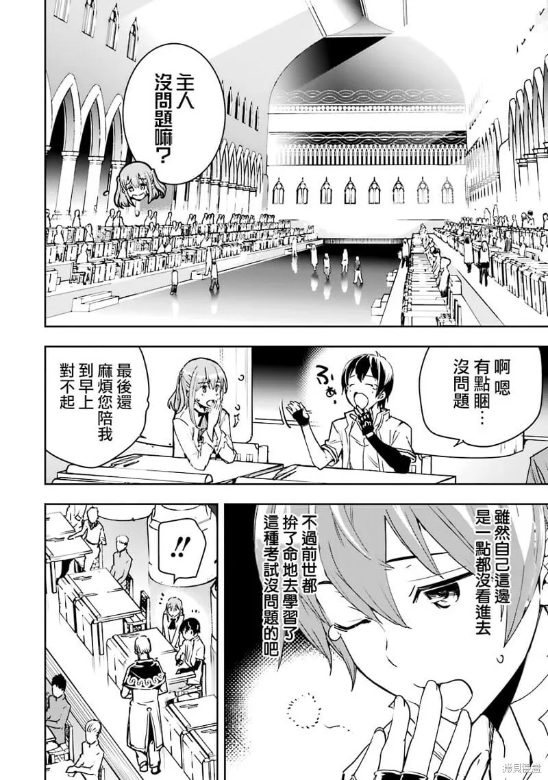 第07话 第36页