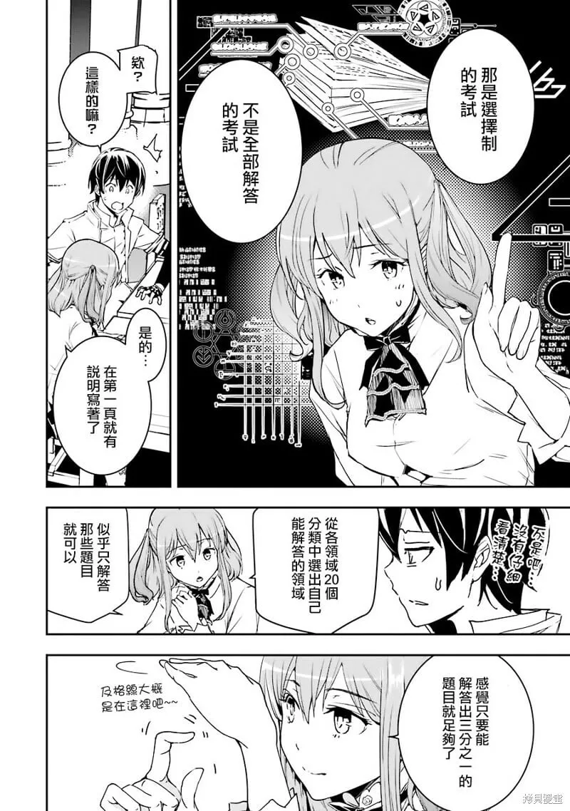 第07话 第40页