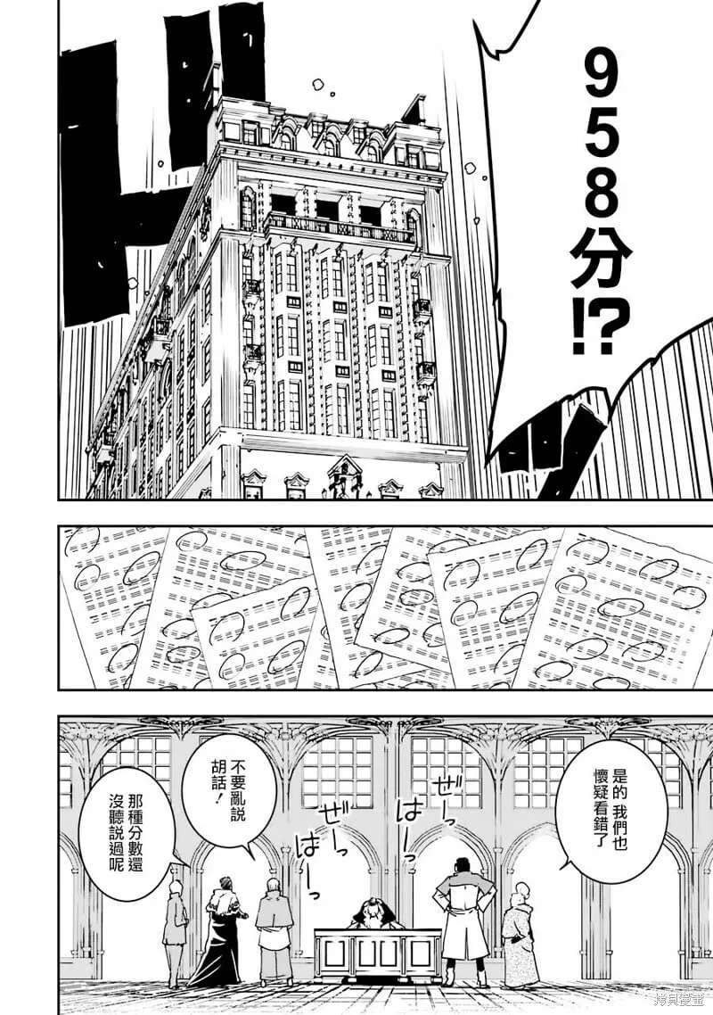 第07话 第42页