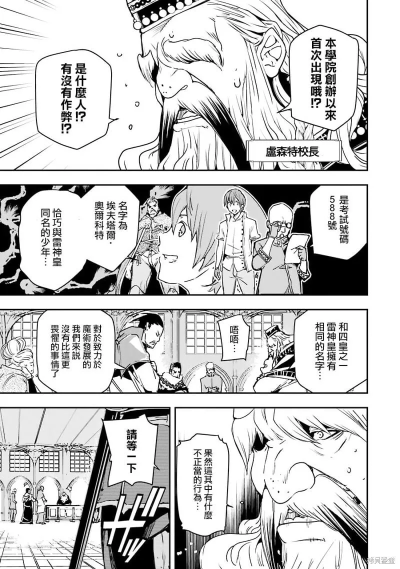 第07话 第43页