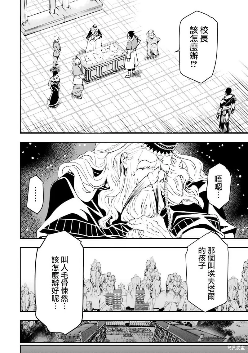 第07话 第46页