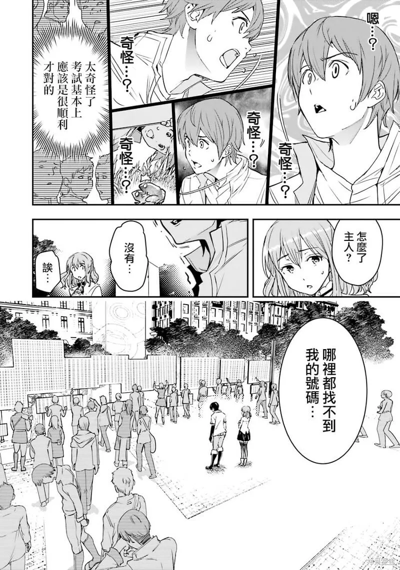 第07话 第50页