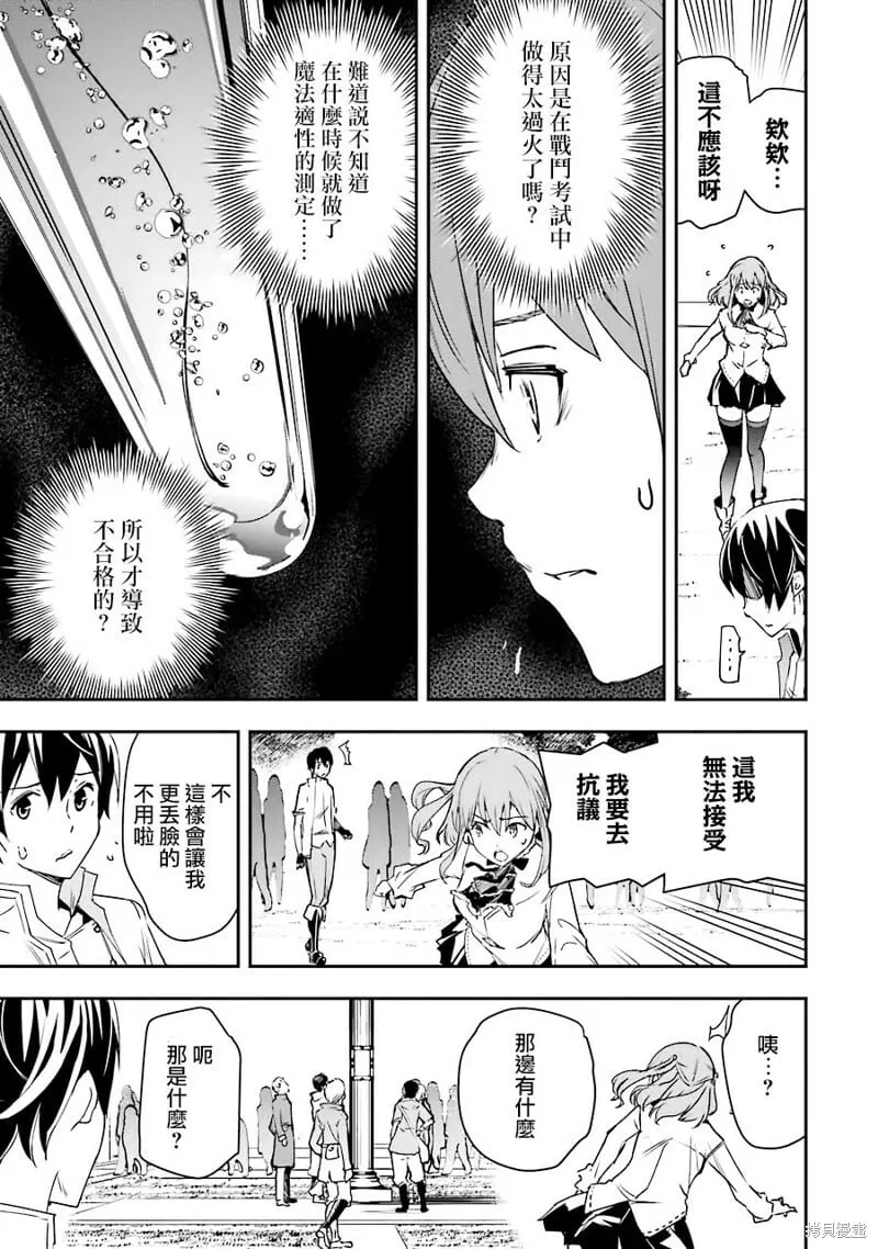第07话 第51页