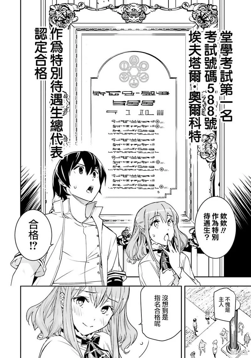 第07话 第52页