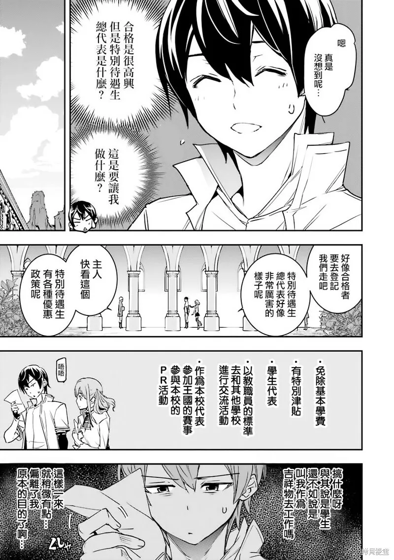 第07话 第53页