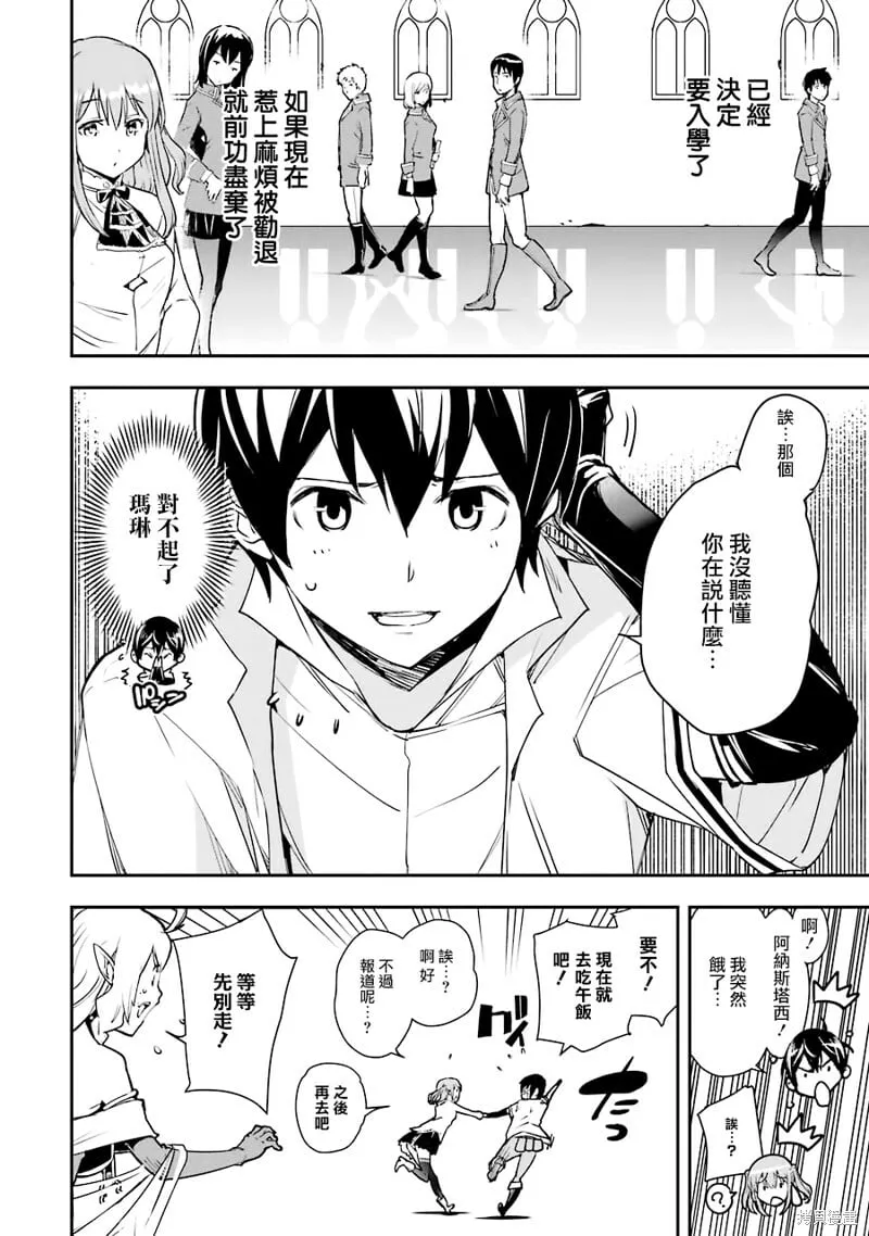 第08话 第2页