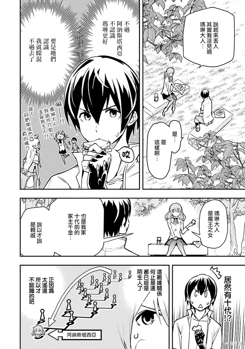 第08话 第4页