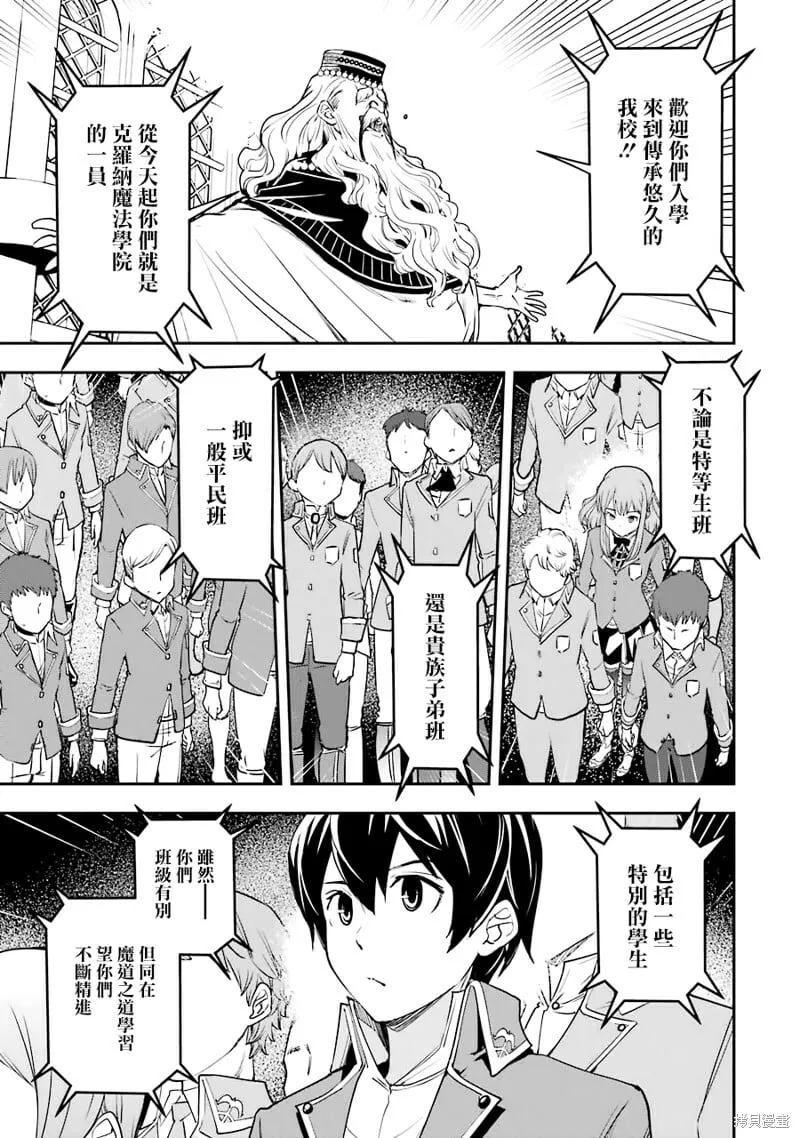 第08话 第7页