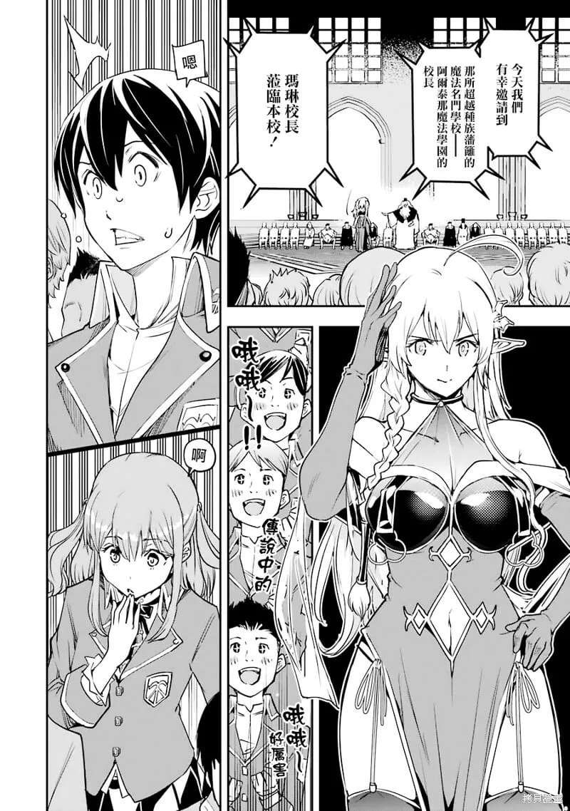 第08话 第8页