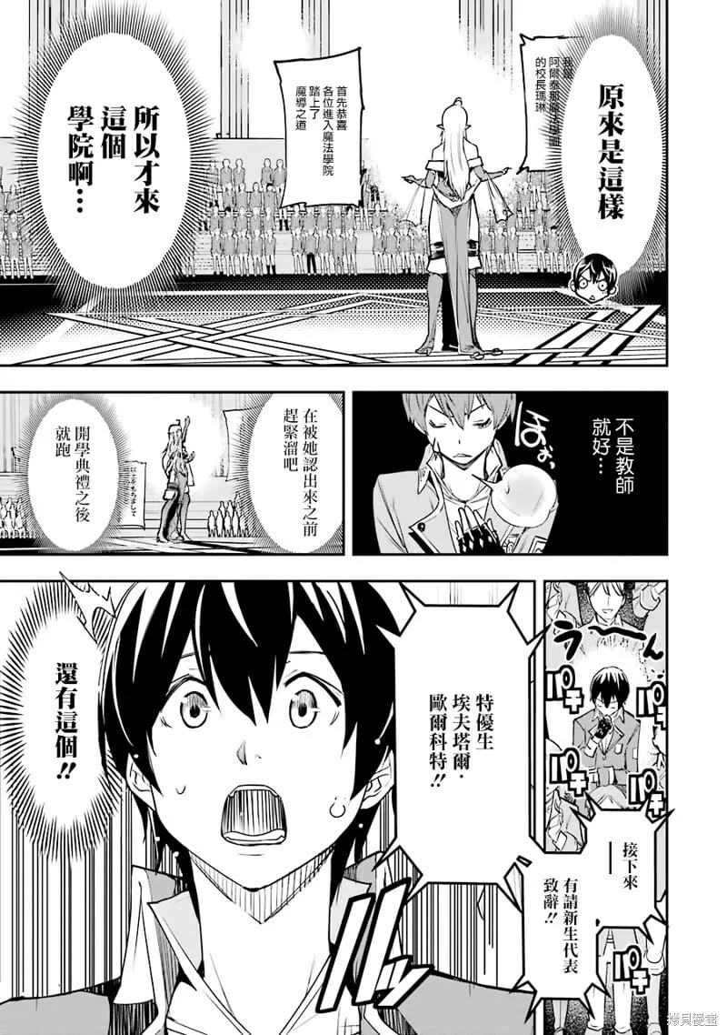 第08话 第9页
