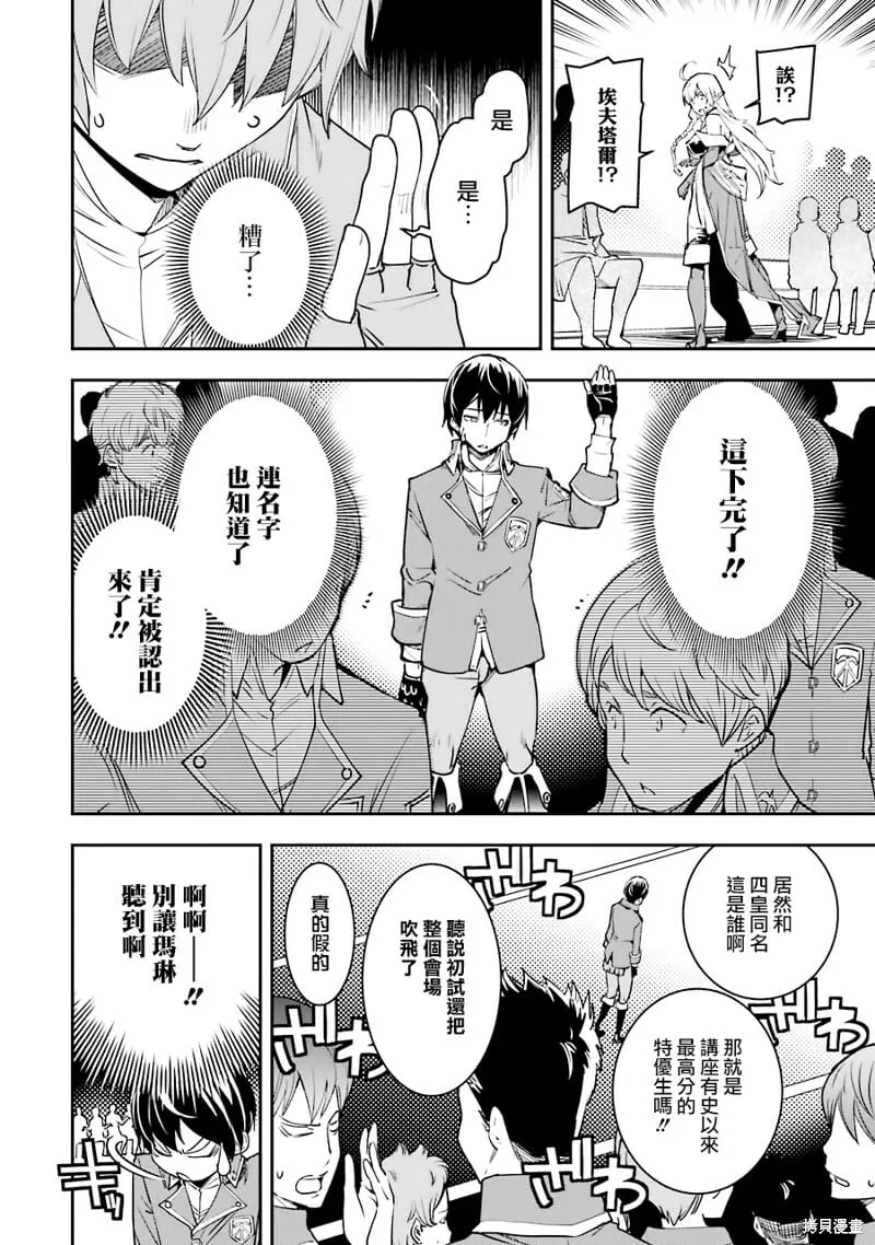 第08话 第10页