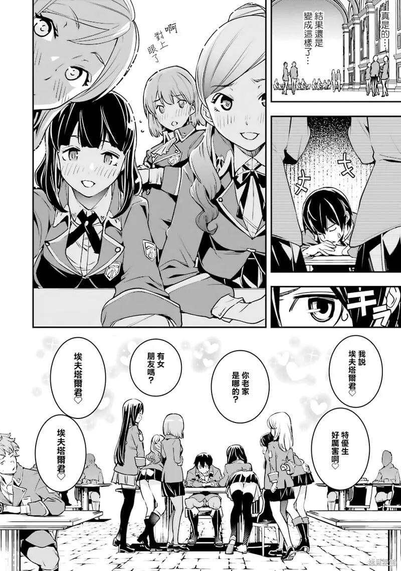 第08话 第12页