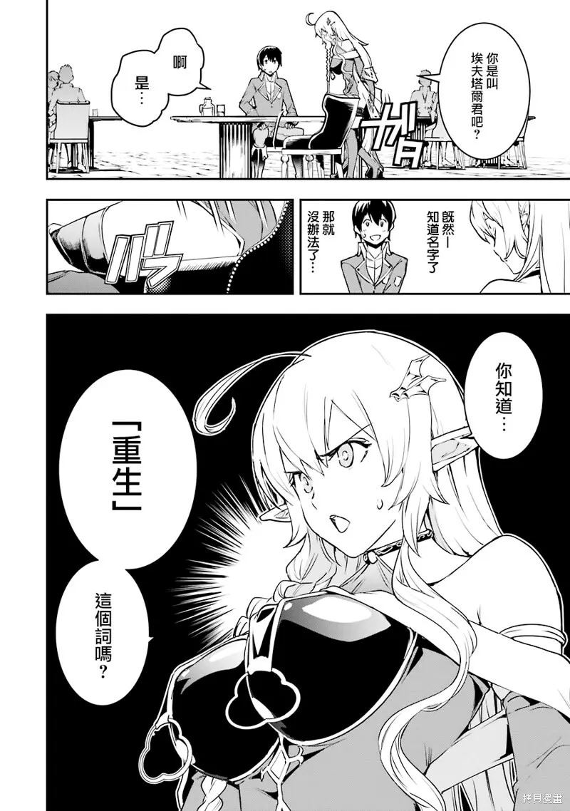 第08话 第16页