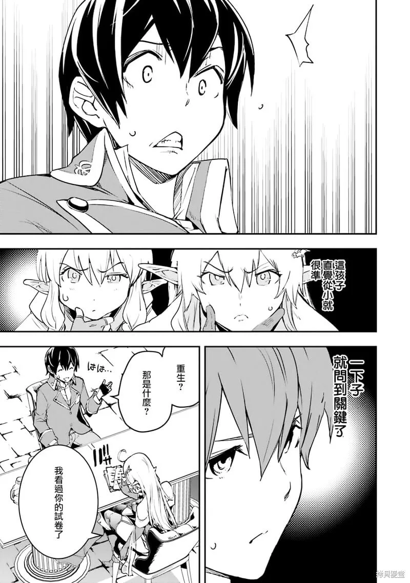 第08话 第17页