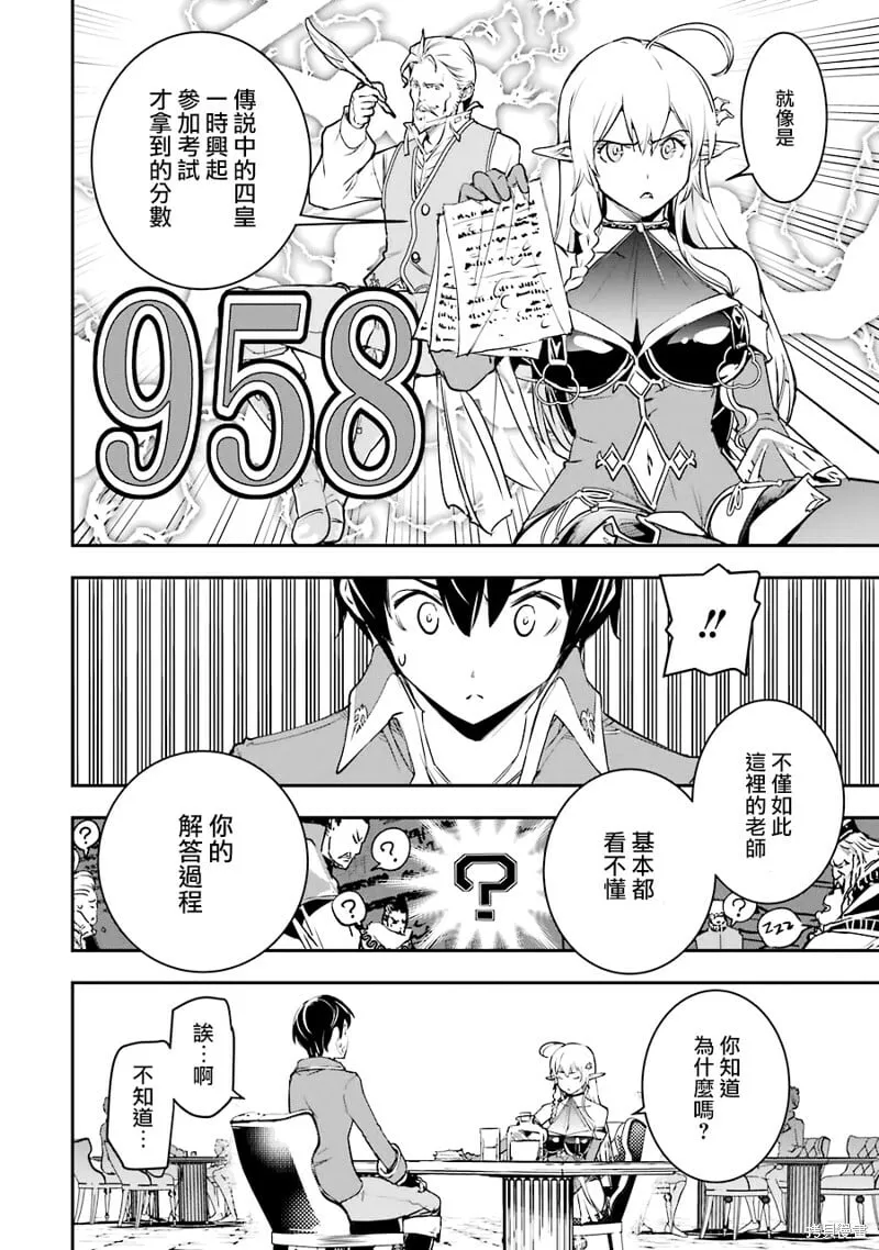 第08话 第18页