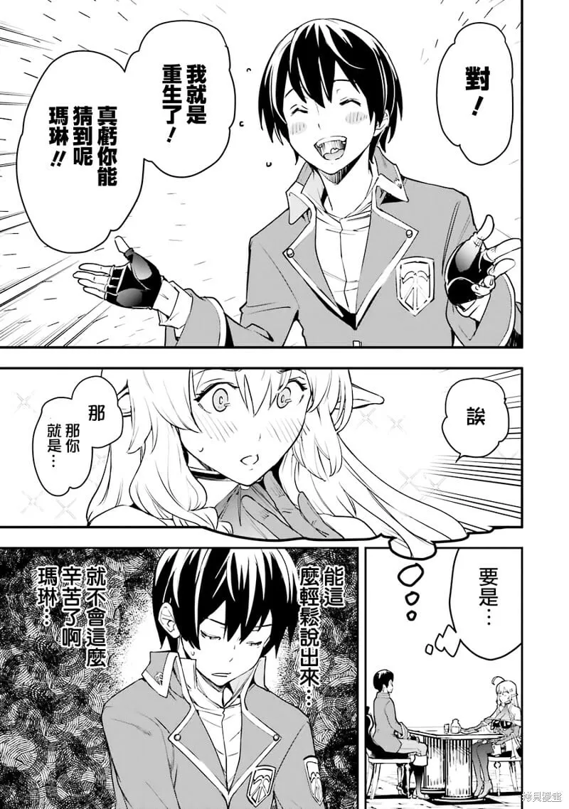 第08话 第23页