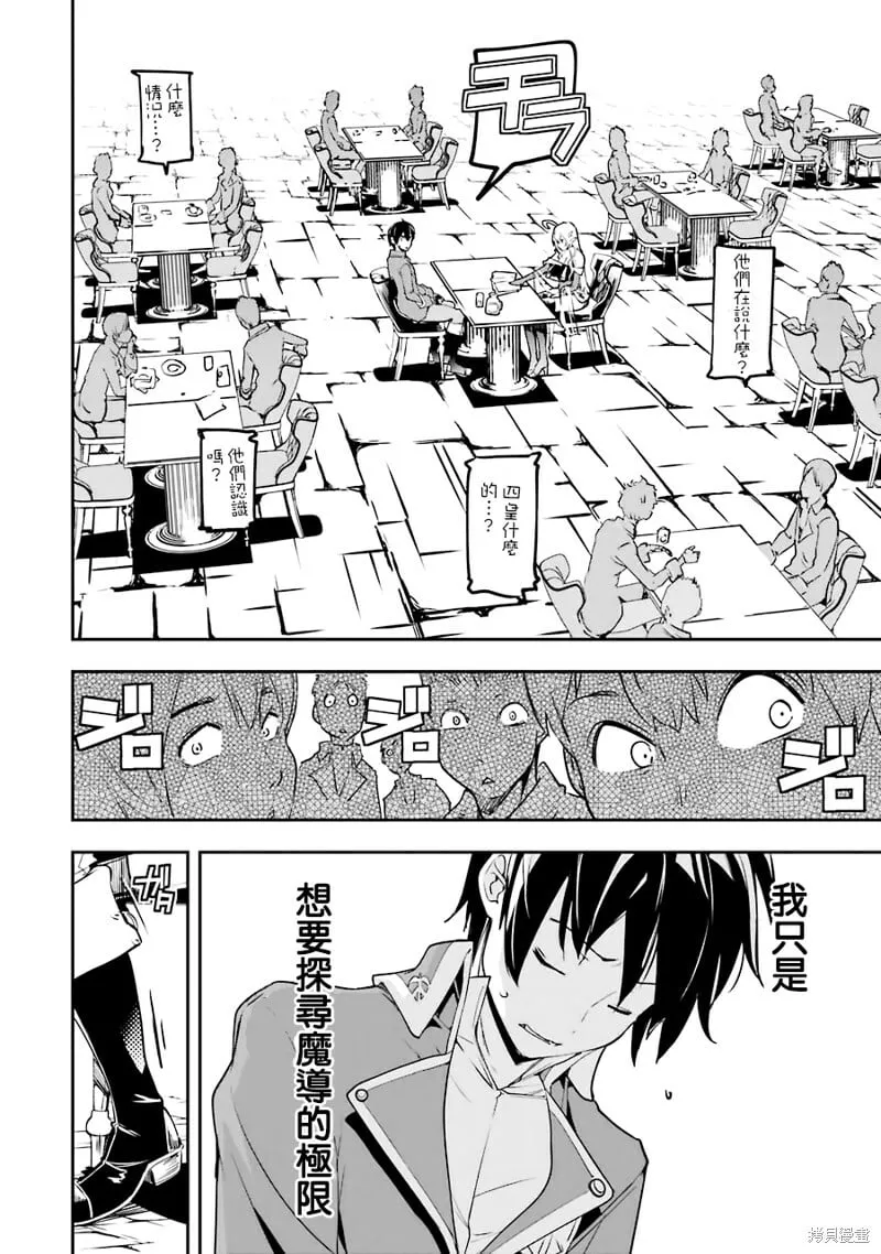 第08话 第24页